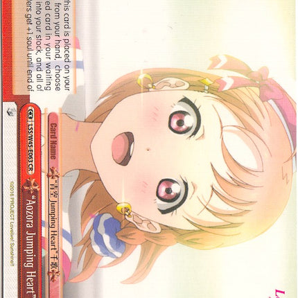 "Aozora Jumping Heart" Chika (LSS/W45-E063 CR) [Love Live! Sunshine!!]