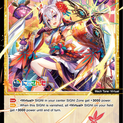 Kaede Higuchi, Code 2434 (WXDi-D02-016) [Diva Debut Deck D02: NIJISANJI ver. Sanbaka]