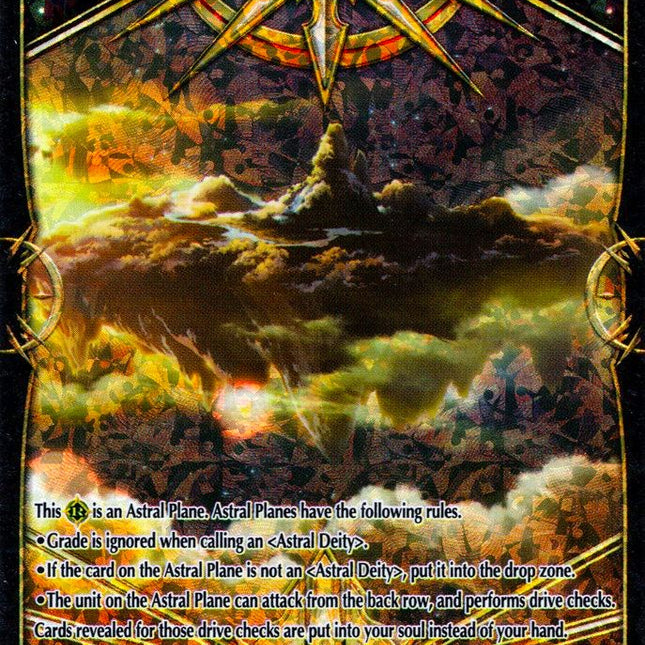 Astral Plane (SSR) (V-AM/001EN) [Gift Markers]