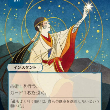 Opt (Japanese Foil Etched) [Strixhaven: School of Mages Mystical Archive]