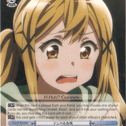 Panicking Arisa (BD/W47-E113 C) [BanG Dream!]