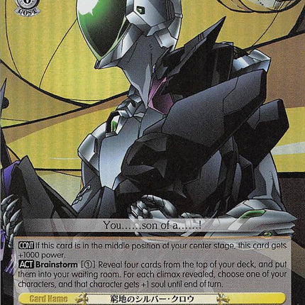 Cornered Silver Crow (AW/S18-E001S SR) [Accel World]