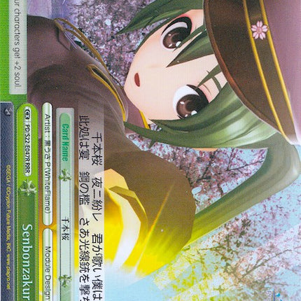 Senbonzakura (PD/S22-E047R RRR) [Hatsune Miku -Project DIVA- f]