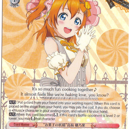 "Sweets Fairy" Honoka Kosaka (LL/EN-W02-E069 R) [Love Live! DX Vol.2]