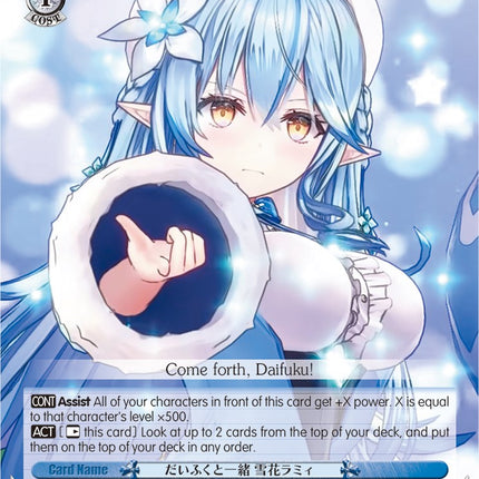 Together With Daifuku, Yukihana Lamy (HOL/W91-TE126 TD) [hololive production]