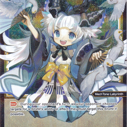 Himejijo, Code: Maze (Parallel Foil) (WXDi-P03-053P) [Standup Diva]
