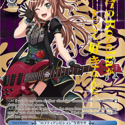 "Lofty Ambitions" Lisa Imai (BD/WE32-E27BDR BDR) [BanG Dream! Girls Band Party! Premium Booster]