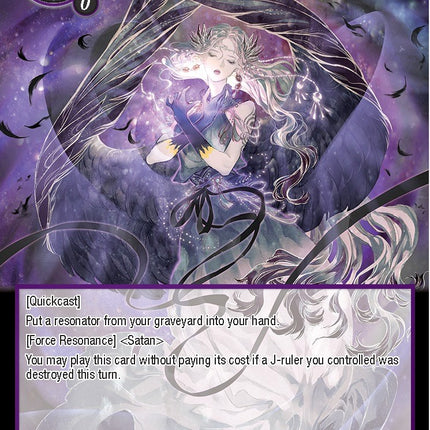 The World of Amadeus (GRL-066) [Game of Gods: Reloaded]