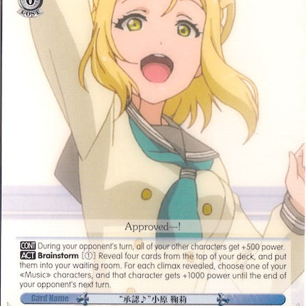 "Approved" Mari Ohara (LSS/W45-E076 U) [Love Live! Sunshine!!]
