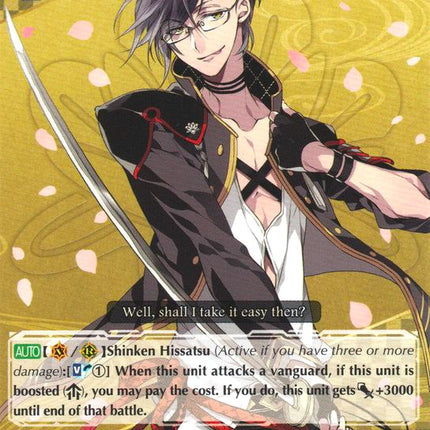 Akashi Kuniyuki (G-TTD01/002EN) [Touken Ranbu: ONLINE]