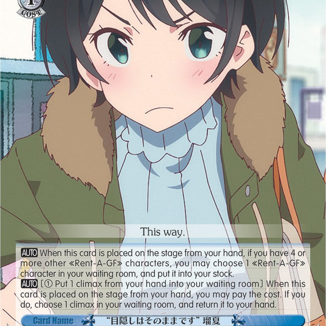 "Come Along Blindfolded" Ruka (KNK/W86-E090 U) [Rent-A-Girlfriend]