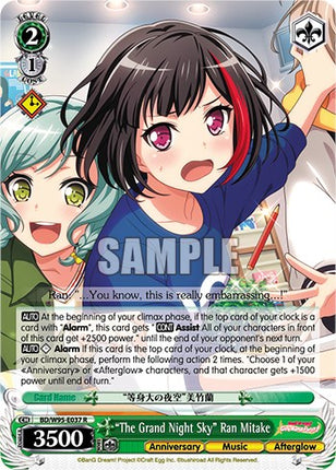 "The Grand Night Sky" Ran Mitake [BanG Dream! Girls Band Party! 5th Anniversary]