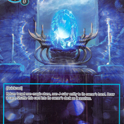 Jewel of the Panda King (Full Art) (EDL-045) [The Epic of the Dragon Lord]