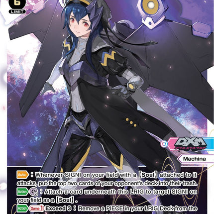 Machina Three (DIR) (WXDi-P04-016D) [Vertex Diva]