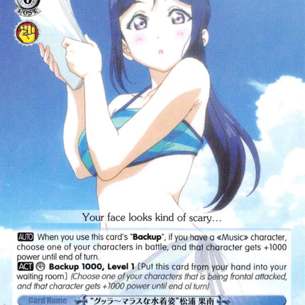 "GLAMorous Swimsuit Figure" Kanan Matsuura (LSS/WE27-E44 U) [Love Live! Sunshine!! Extra Booster]