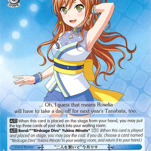 "Connected Pair" Lisa Imai (BD/W54-E089 C) [BanG Dream! Girls Band Party!]