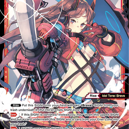 Cu Chulainn, Crimson General Queen (WXDi-P06-034[EN]) [Welcome Back Diva: selector]