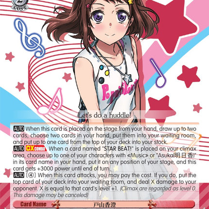 Kasumi Toyama (BD/W47-E025 RR) [BanG Dream!]