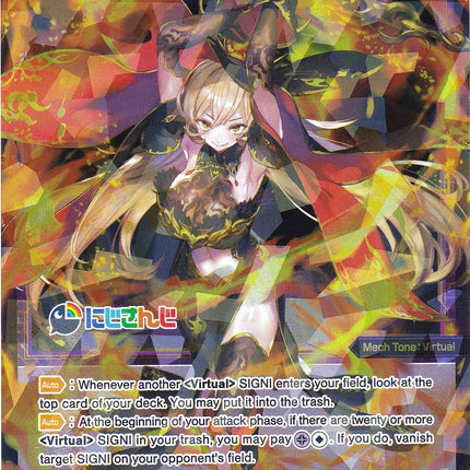 Nui Sociere, Code 2434 (WXDi-P00-050) [Interlude Diva]