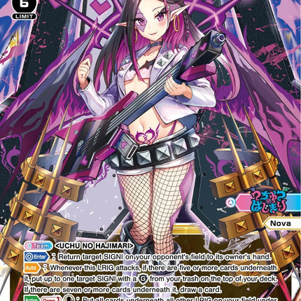 Nova, Skyfeather (WXDi-P03-023) [Standup Diva]