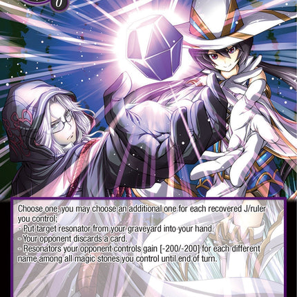 A Duet of Darkness (MSW-066) [The Magic Stone War - Zero]