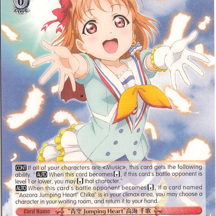 "Aozora Jumping Heart" Chika Takami (LSS/W45-E035 RR) [Love Live! Sunshine!!]