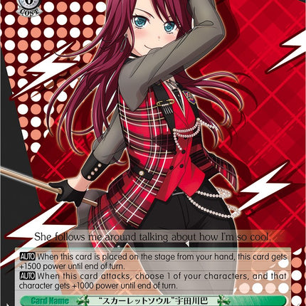 "Scarlet Soul" Tomoe Udagawa (BD/WE32-E12S SR) [BanG Dream! Girls Band Party! Premium Booster]