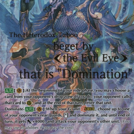 Demon Stealth Dragon, Shiranui "Oboro" (SP) (G-TD13/005EN) [Evil Eye Sovereign]