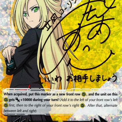 Imaginary Gift [Accel] - Kourin Tatsunagi (Hot Stamped) (V-GM/0073EN) [Gift Markers]