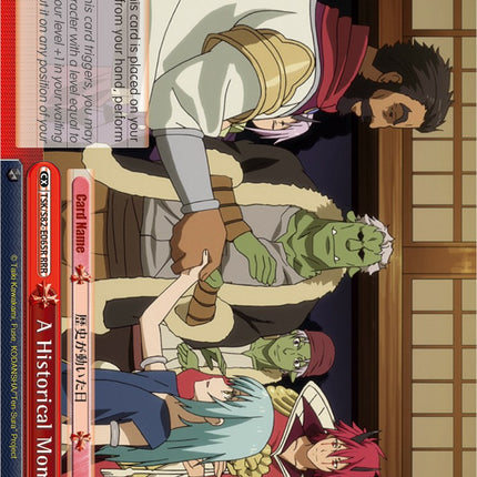 A Historical Moment (TSK/S82-E065R RRR) [That Time I Got Reincarnated as a Slime Vol.2]