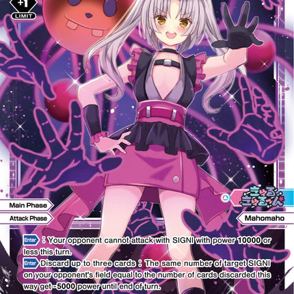 Mahomaho Been (WXDi-P05-031) [Curiosity Diva]