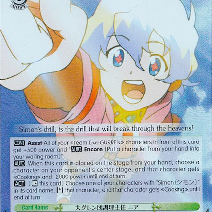 Team DAI-GURREN's Head Cook, Nia (GL/S52-E036S) [Gurren Lagann]