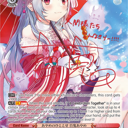 Ayame's First Anniversary, Nakiri Ayame (HOL/W91-TE041SP SP) [hololive production]