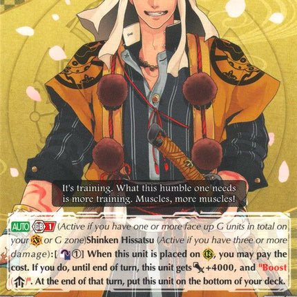 Yamabushi Kunihiro Toku (G-TB02/030EN) [Touken Ranbu: ONLINE]