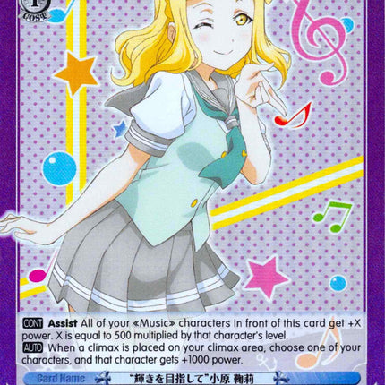 "Aim to Shine" Mari Ohara (LSS/WE27-E45 U) (Parallel Foil) [Love Live! Sunshine!! Extra Booster]
