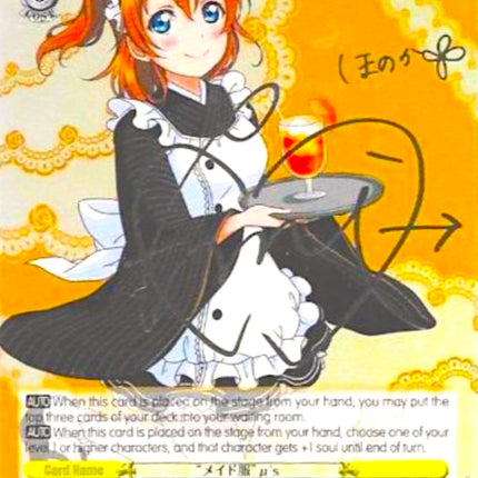 "Maid Outfit" u's (LL/EN-W02-E001auR) [Love Live! DX Vol.2]
