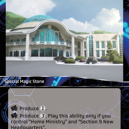Prime Minister's Office (GITS2045-077) [Ghost in the Shell SAC_2045]