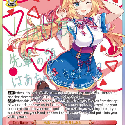 Towards the Future Together, Akai Haato (HOL/W91-E074SSP SSP) [hololive production]