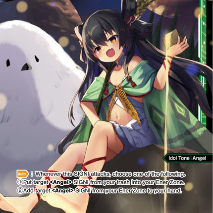 Sukunabikona, Jade Angel (Parallel Foil) (WXDi-P06-073P[EN]) [Welcome Back Diva: selector]