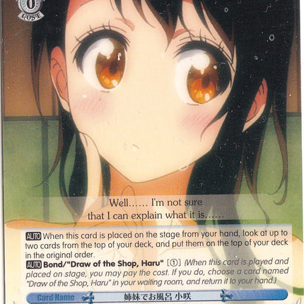 Sisters Taking a Bath, Kosaki (NK/WE22-E28) [NISEKOI Extra Booster]