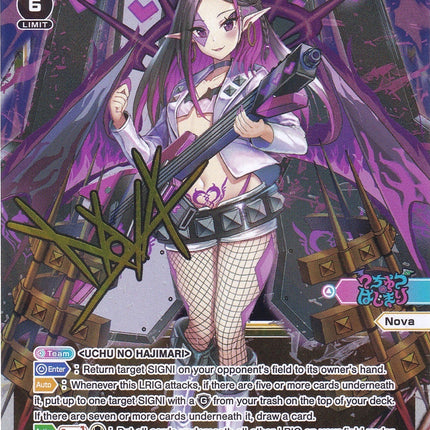 Nova, Skyfeather (WXDi-P064) [Promo Cards]