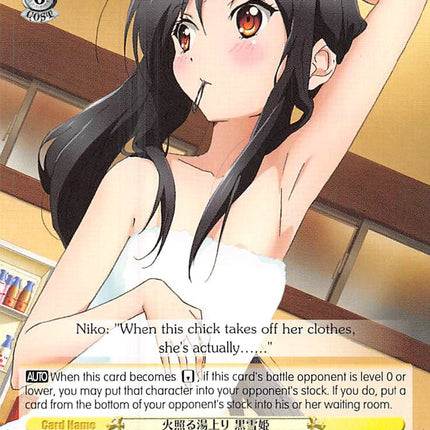 Looking Flushed After a Bath, Kuroyukihime (AW/S43-E009 U) [Accel World -Infinite Burst-]
