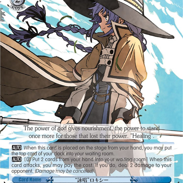 "Chant" Roxy (MTI/S83-TE19R RRR) [Mushoku Tensei: Jobless Reincarnation]