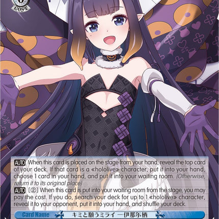 Wishing for a Future With You, Ninomae Ina'nis [hololive production Premium Booster]