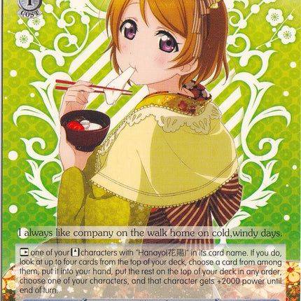 Mochi is Rice Too (LL/EN-W02-E143 U) [Love Live! DX Vol.2]