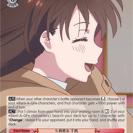 Top-Class Girlfriend, Chizuru (KNK/W86-E103 PR) [Rent-A-Girlfriend]