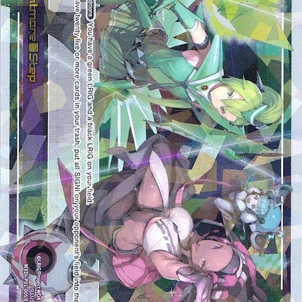 Nightmare Step (WXDi-P01-005) [Glowing Diva]