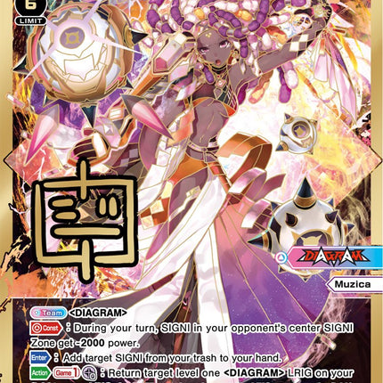 Muzica, Vogue 3 (DiR) (WXDi-D06-004D) [Glowing Diva]