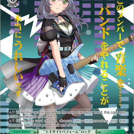 "Exciting Performance" LOCK (BD/WE32-E13BDR BDR) [BanG Dream! Girls Band Party! Premium Booster]