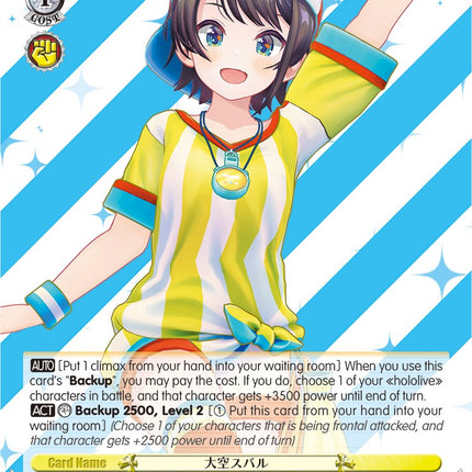 Oozora Subaru (HOL/W91-E028 C) [hololive production]